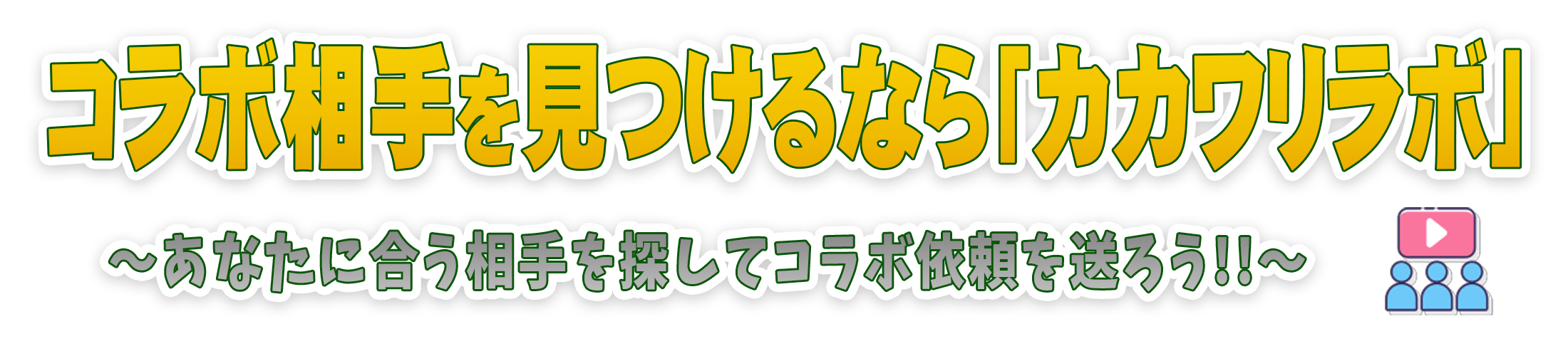 スライド